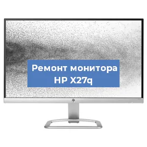 Замена конденсаторов на мониторе HP X27q в Новосибирске